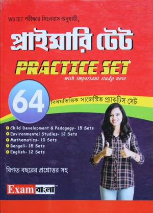 Primary Tet Practice Set