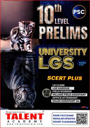 ( Talent ) Kerala PSC 10th Level Prelims University LGS Rank File- SCERT Plus ( Last Grade Servant, LD Clerk - LDC, Village Field Assistant, Office Attendant Etc., )