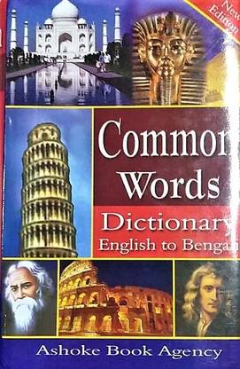 Common Words Dictionary English To Bengali