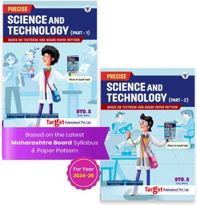 Std 10 Precise Notes Science And Technology 1 And 2 Books | English And Semi English Medium | SSC Maharashtra State Board | Includes Numericals, Memory Maps And Solved Board Questions For Practice | Based On 10th New Paper Pattern | Set Of 2 Books