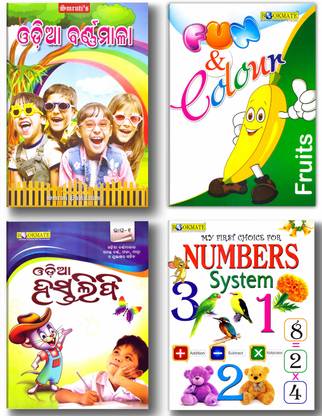 Combo 4 Book Of Odia Barnamala, BM Hastalipi-1, Fun Colour- Fruits & Numbers System