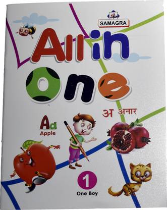 SAMAGRA All IN ONE BOOK HINDI ENGLISH READING BOOK