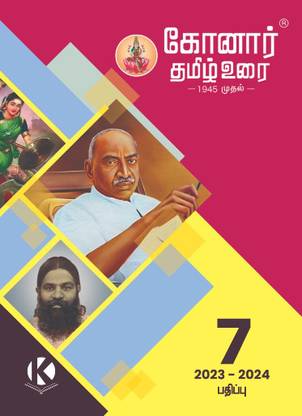Konar Tamil Urai 7TH Standard Guide(2023-2024 Edition)