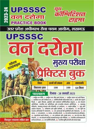 UPSSSC VAN DAROGA Mukhya Pariksha Practice Book (2023-24)
