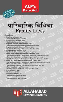 Family Laws ( Diglot Edition) Bare Act