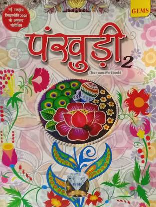 Pankhudi Class 2 Tex -Cum-Workbook Revised Edition 2023