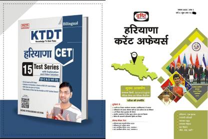 KTDT Knowledge TV Desi Tau Haryana CET Bilangual Book By Rajesh Jangra Drishti Haryana Current Affairs Monthly Magazine For HSSC