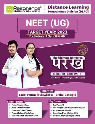 NEET PARAKH Mock Test Papers