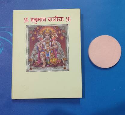 Hanuman Chalisa Latest Pages And 1 Item Free