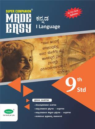 Made Easy 9th Kannada 1st Language