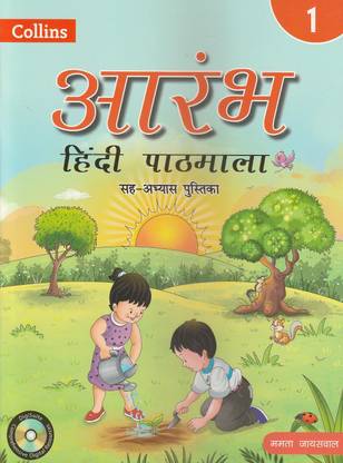 Collins Aarambh Hindi Pathmala Class 1 Collins Inspiring Learner Today