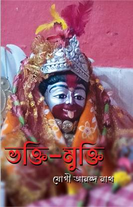 Vakti Mukti