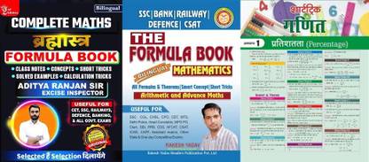 Maths Formula Book 2nd Edition Aditya Ranjan Sir Includes Short Tricks With Rakesh Yadav Formula Book And Target Maths For CET SSC Railway Defence Banking & All Govt Exams IBPS POCDS RRB Railway CAPF Delhi Police