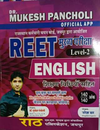 Rath Reet Level-2 English By Narsh Sir | Rath Publication