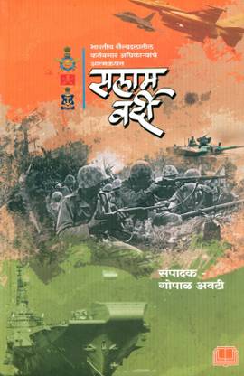 सलाम वर्दी (???? ?????)