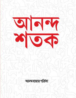 Ananda Shatak