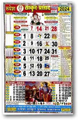 Thakur Prasad Deluxe Wall Calendar 2024 (Size- 50*30cm) (Panchang ...