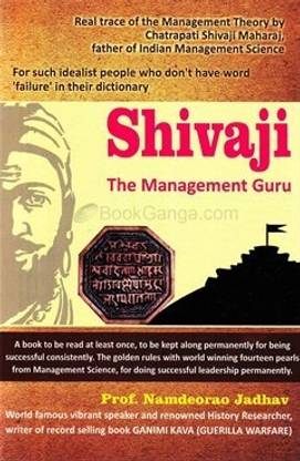 Chatrapati Shivaji Maharaj The Management Guru (English)