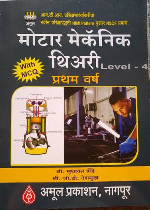 Motor Mechanic First Year