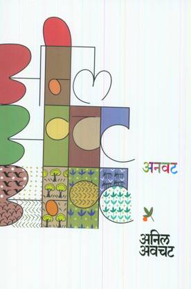 अनावत