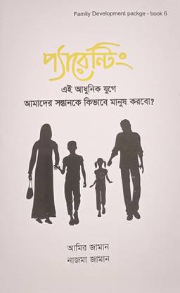 PARENTING How To Make Our Children Competitive In This Technologically Progressive World
