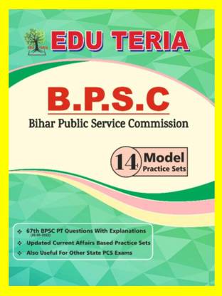 Eduteria BPSC Bihar Public Service Commision 14 Model Practice Sets English