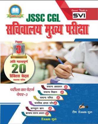 Jssc Cgl Paper 3 Practice Set