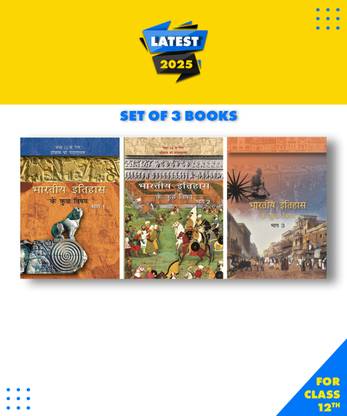 History-Part 1,2& 3-Set Of 3 Books|New Latest Edition For 2025-2026