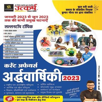 Kumar Gaurav Sir
Utkarsh Phool Patti Wali Class Current Affairs Ardhavaarshiki 2023 By Kumar Gaurav