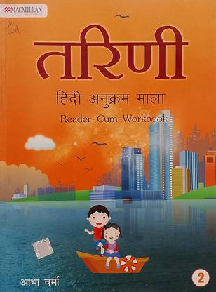 TARINI Hindi Anukram Mala Class-2 (Old Book)
