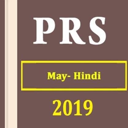 L2A IAS Anthropology Optional Mains Test Series-English 2022 (1-5) (Question With Solution) English Notes Paperback Photocopy