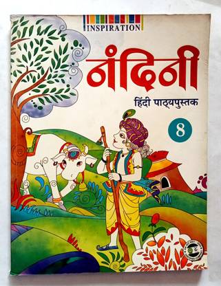 Nandini Hindi Pathyapustak Class-8(Old Like New Book)