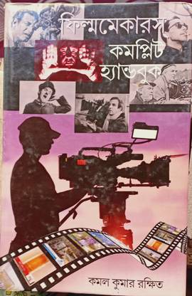 Filmmaker Complete Handbook