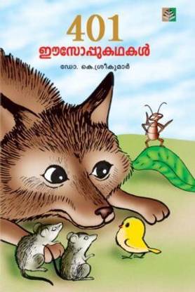 401 Eesopukathakal