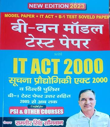 B One Model Test Paper It Act B 1 Test Soveld Paper New Edition 2023