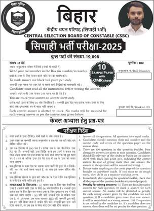 Bihar Police Constable 2025 | 10 Sample Paper | Mock Test | Practice Paper | Aditya Ranjan Sir | Bihar Police Constable (Paperback, Bilingual, Aditya Ranjan Sir Sir)