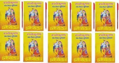 Radhekrishna Naam Lekhan Pustika 35000 Naam Lekhan 10 Book With Free 5 Red Pen