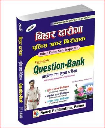 Spark Bihar Daroga ( Police Sub-Inspector) P.T. And Mains Exam. Previous Year Question Bank
