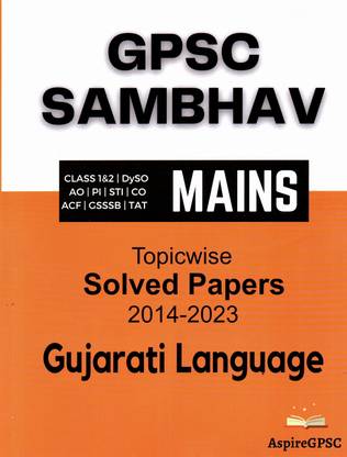 Gpsc Sambhav Mains Solved Papers Gujarati Language Aspire Gpsc