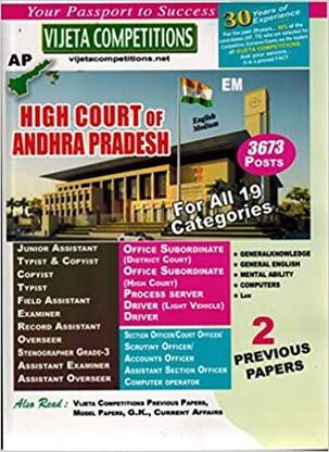 Andhra Pradesh High Court For All 19 Categories Posts [ ENGLISH MEDIUM ] 2022 EDITION