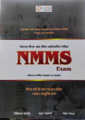 Smile NMMS 2023 Exam Guide
Rohitash Thalod NMMS Book
NMMS Exam Material By Madan Gadwal
Mahesh Sevda NMMS Rajasthan Guide
NMMS ??????? ?? ?????? Smile Publication
NMMS Study Guide With Solved Papers
Rajasthan NMMS Study Book 2023-24
Smile Publication NMMS Exam Preparation
NMMS Exam Book By Gaurav Singh Ghanerao
NMMS Exam Study Material In Hindi
