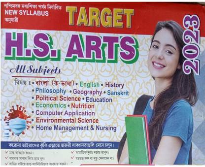 HS Suggestions 2023 Target All ARTS Subject