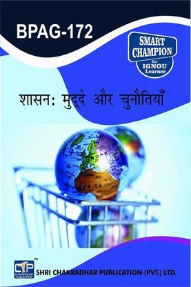 IGNOU BPAG 172 Previous Year Solved Question Paper (December 2021) Shaasan : Mudde Aur Chunautiyaan IGNOU BAPAH IGNOU BA Honours Public Administration (CBCS) Bpag172