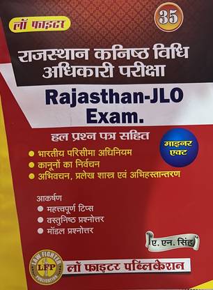 Rajasthan-JLO Exam. With Minor Act With Latest Solved Paper