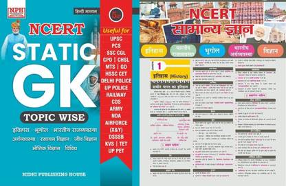 NCERT Static Gk Topic Wise Useful For UPSC PCS SSC CGL CPO CHSL MTS GD HSSC CET Delhi Police Constable Railway Haryana Group D DSSB Army Bank With Target NCERT Gk Newspaper