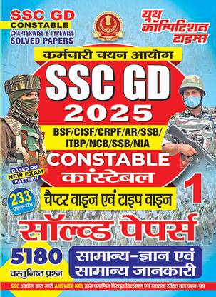 2024-25 SSC GD Constable General Knowledge & General Awareness Solved Papers 352 695