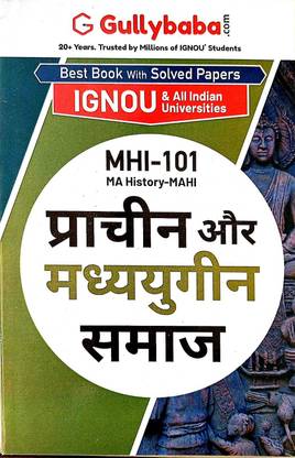 IGNOU GPH, M.A. History Help Guide ( MHI-101, Hindi)