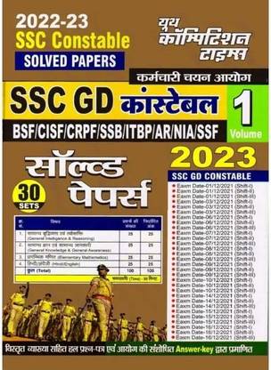 Ssc Gd Constable Volume 1 Solved Paper 2023 Bsf/cisf/crpf/ssb/itbp/ar/nia/ssf