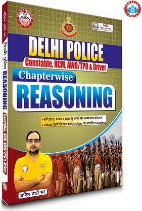 Delhi Police Constable Reasoning Updated Book (2025) By Ankit Bhati Sir (RWA)