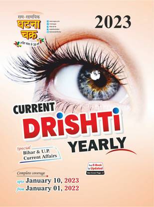 Drishti Current Affairs Yearly English 2023 (2315-M)